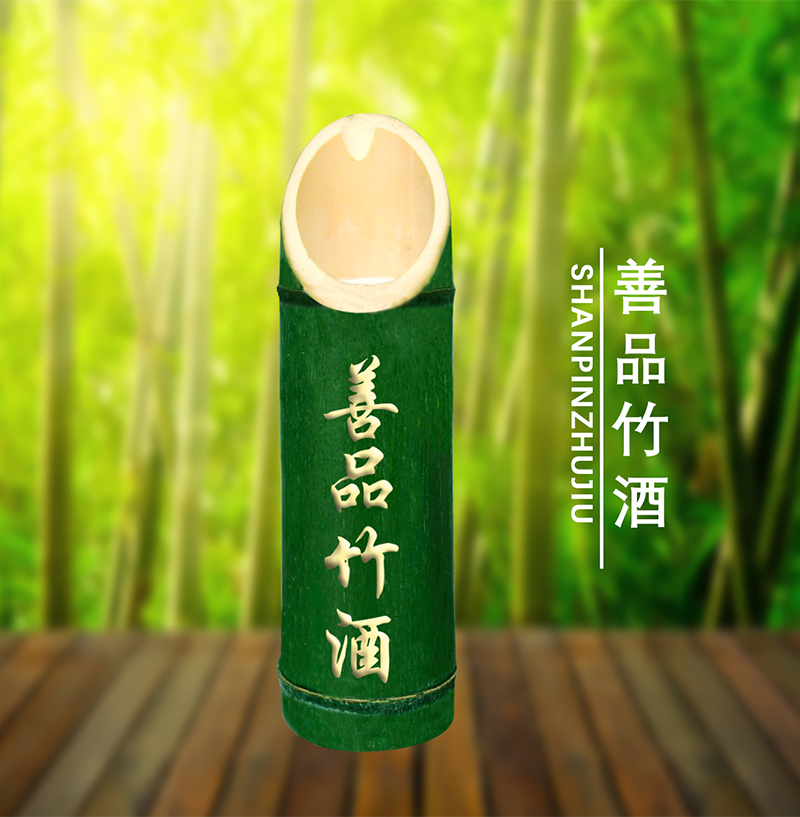 善品竹定制款