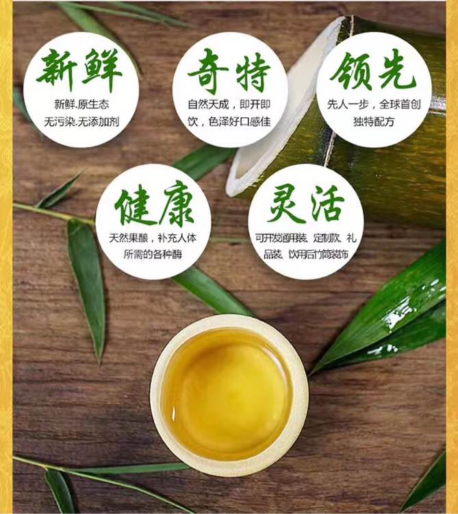 竹筒酒的竹筒